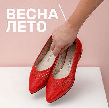 весна-лето